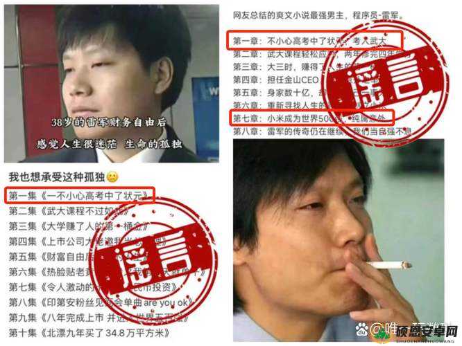 黑料吃瓜反差婊爆料网：揭露真相，打破谣言