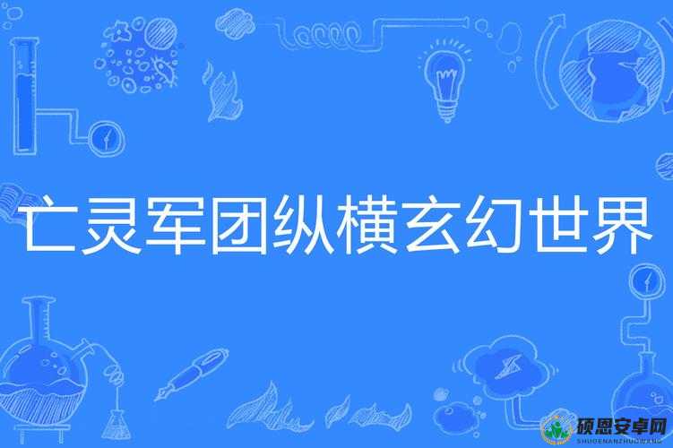 横扫千军锻造室全方位深度揭秘，解锁打造无敌军团的秘密工艺